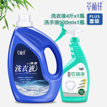 萃植轩 洗衣液4斤装 护色柔顺不伤手月光净泽持久留香机洗手洗内衣裤护色低泡 洗衣液2kg*1瓶+衣领净*1瓶