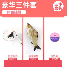 猫玩具逗猫棒套餐组合羽毛铃铛猫咪自嗨玩具不倒翁钢丝鸡毛老鼠 豪华3件套