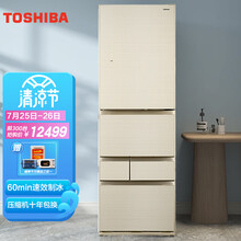 東芝 GR-RM495WE-PG1A6 471升 多门 冰箱 祥云金