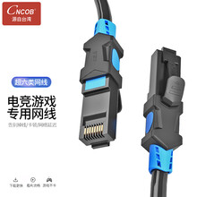 CNCOB六类网线家用千兆非屏蔽8芯双绞成品跳线工程装修电脑宽带监控网络连接线cat6类网线10米 CN-2003TM 