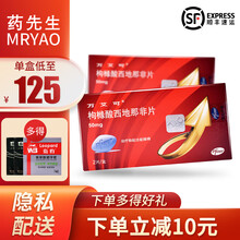 万艾可 枸橼酸西地那非片50mg 伟歌万艾可伟g男性成人助勃增加硬度速效药阳萎伟不举 小蓝片 2盒