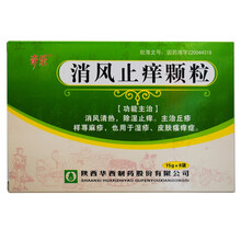 奇乐 消风止痒颗粒 15g*8袋/盒 除湿止痒湿疹皮肤瘙痒丘疹样荨麻疹皮肤病 5盒装