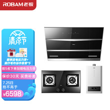 老板（Robam）27A2H+57B2T+HT601A-16油烟机侧吸式22风量抽油烟机16L燃气热水器大吸力老板三件套（天然气）