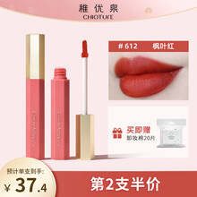 稚优泉唇釉 哑光雾面丝绒唇彩蜜口红女学生款唇泥唇油礼物 612枫叶红