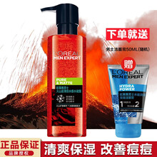 欧莱雅（L'OREAL）男士爽肤水保湿水凝露滋润补水男士护肤品化妆品 火山岩清痘冰感水凝露120ML