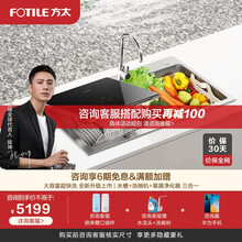 方太（FOTILE）水槽洗碗机嵌入式超微气泡果蔬净化去农残全自动三合一家用洗碗机JPSD2T-C3L