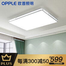 【遥控调光】欧普照明客厅led吸顶灯卧室灯阳台过道简约长方形灯具灯饰 客厅灯-遥控器智控-双层款