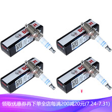 博世（Bosch）博世原装铂金火花塞(4支)适配 北汽威旺M20