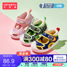 卡特兔婴儿鞋女21夏季新款男宝宝单鞋透气童鞋 1-2软底学步鞋凉鞋 香芋冰淇淋 内长14cm（适合脚长13.5cm）
