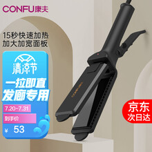 康夫CONFU电夹板直发器发廊专业 理发店不伤发拉直板直发卷发两用直板夹刘海内扣夹板KF-459 睿智黑