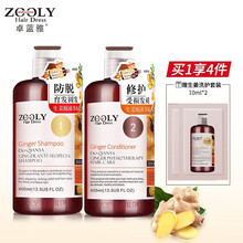 卓蓝雅生姜防脱发育发洗发水男女士控油无硅油洗发露姜汁洗头膏老姜王固发增发密发 强健发根生姜洗护套装400ml*2