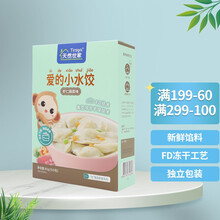 天然世家水饺65克 小孩饺子小馄饨  儿童小水饺  冷水下锅 无需冷藏 常温保存 独立小包装卫生 虾仁蔬菜口味 65克