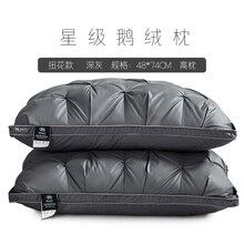 希尔顿酒店枕头 希尔顿五酒店枕头100白鹅枕芯单人护颈椎助睡眠家用一对 深灰色【高枕一对】