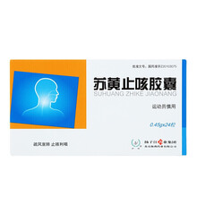 扬子江 护佑 苏黄止咳胶囊 0.45g*24粒疏风宣肺 止咳利咽 苏黄止咳胶囊 0.45g*24粒