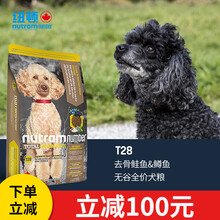 纽顿狗粮加拿大进口T28无谷低升糖T25鳟鱼幼犬成犬全龄犬粮 T28鲑鱼&鳟鱼 6kg