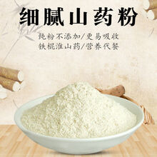 河南怀山铁棍纯山药粉早餐无糖焦作温县垆土铁杆淮山胃粉 熟山药粉500克