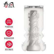 网易严选春风 黑洞pro全自动飞机杯配件 内胆软胶舒适款 自慰器男 成人用品 撸撸杯 男士成人性用品
