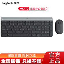 罗技（Logitech）MK470无线键鼠套装 静音鼠标键盘键鼠套装电脑笔记本luoji官方旗舰套装 MK470黑色