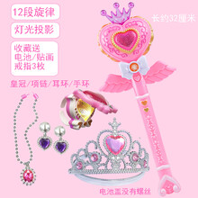 巴拉拉魔仙棒女孩巴拉芭拉仙女棒小魔仙玩具魔法棒发光棒儿童公主 投影魔法粉色套装(手环可发光)