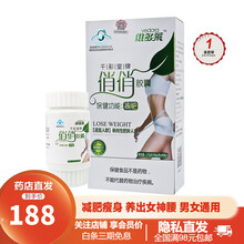 维多莱 俏俏减肥瘦身胶囊 减肥茶男女减肥产品 90粒\/盒 左旋肉碱减肥胶囊 一盒装【俏俏减肥胶囊15天量】