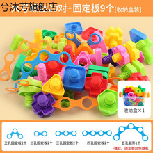 六一儿童节礼物宝宝拧螺丝钉玩具扭螺母组装可拆卸儿童动手能力31岁拼装积木 加大号螺丝积木20对9片固定板【收纳盒装】