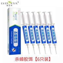 蟑螂药强效家用杀蟑胶饵粉剂杀蟑螂饵剂杀蟑螂神器灭蟑螂 杀蟑胶饵【6支装】