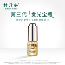 林清轩 山茶花润肤油3.0升级3ml面部精华油护肤油 修护屏障紧致淡纹粉底cp（体验装）