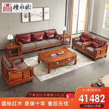 檀永林 红木家具非洲花梨（学名：刺猬紫檀）实木沙发客厅家具新中式皮布沙发组合整装 订金限额专拍联系客服拍下(付款多次) PU皮