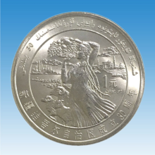 华夏臻藏 中国五大自治区纪念币 1元面值流通纪念币 1985年新疆成立自治区30周年