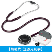 ERKA听诊器医生专用德国进口儿科心肺孕妇胎心刻字jy 573经典款葡萄紫+专属刻字