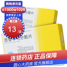 瑞夫恩 恩替卡韦分散片 0.5mg*21片/盒慢性乙肝病毒降转氨酶 10盒装