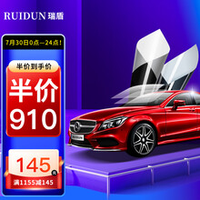 瑞盾 汽车用品 汽车贴膜 车膜 太阳膜 汽车防爆隔热玻璃膜 全车套装 R10尊贵高隔热套餐高清前挡+深黑侧后