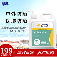 【保税仓发货】CancerCouncil澳美皙茜茜尔面部防晒霜乳液SPF50+ 清爽保湿型1L*含滋润芦荟/低油适合中干肤质使用
