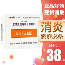 美力泰  乙酰麦迪霉素干混悬剂 0.1g*12包/盒 1盒装