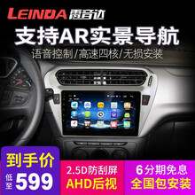 适用于雪铁龙新款爱丽舍导航 标致301大屏安卓车机 老款爱丽舍记录仪倒车影像导航一体机 套餐一：1+32G WF版+倒车后视+包安装