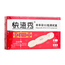 快速秀早早孕检测试盒高精度试条测怀孕卡验孕棒力合键 标准装 1支/盒+尿杯1个