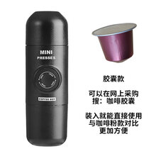 便携式咖啡机手压 2021意浓缩迷你手动胶囊款黑色 NE胶囊款 黑色