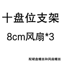 硬盘柜 硬盘架3点5散热支架HDD机箱多层机械硬盘扩展架外置区块链适用SSD 酒红色