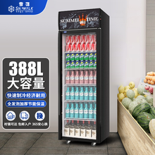 【雪花官方店】大容量饮料柜冰柜商用冷藏展示柜风冷保鲜超市玻璃门冰箱单门立式啤酒柜 388L上机组单门风冷展示柜