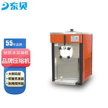 东贝(Donper)台式冰淇淋机 单头冰激凌机雪糕机圣代机品牌BT7112B