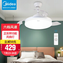 美的 Midea 吊扇灯隐形风扇灯led餐厅美式吊灯卧室客厅欧式灯具灯饰电扇灯餐厅灯 调光遥控定时灯具
