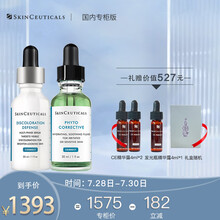 修丽可植萃亮妍修护精华露30ml+皙白焕采精华液发光瓶30ml（CE 4ml*2+发光瓶4ml*1）生日礼物送女友老婆