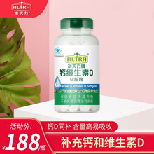 澳天力牌维D钙软胶囊成人中老年人补充钙维生素D1g/粒*200粒