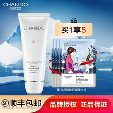 自然堂雪润皙白淡化斑补水保湿护肤品套装学生专柜女官方授权店 洁面膏110g洗面奶深层清洁不紧绷