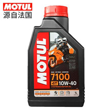 摩特（MOTUL）赛道摩托车机油 润滑油 7100酯类全合成机油4T 10w-40 1L
