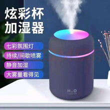 空气加湿器家用卧室迷你大雾容量学生usb办公室喷雾车载香薰达洛优 加强款炫彩杯【藏蓝】 套餐三:USB线+5根棉棒+2瓶香薰