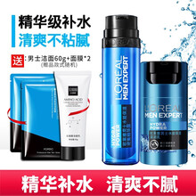 欧莱雅男士护肤品套装水能爽肤水乳液面霜精华搓抹搽擦脸油保湿护脸霜润肤霜乳露补水保湿男生化妆品 精华补水两件套：精华露50ml+保湿滋润乳50ml