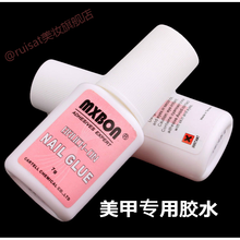 美甲专用胶水粘贴假指甲片进口持久粘钻胶水带刷子美甲胶 和甲片一起购买专拍