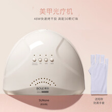BOLE搏乐美甲光疗机led指甲烤灯速干专业感应烘干机器家用工具店用 48w 【sun1光疗机-奶白色】+ 手套