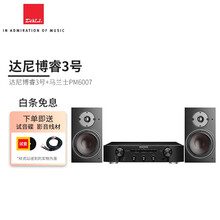 达尼（DALI）HIFI音响套装OBERON3博睿3号高保真2.0声道书架无源音箱家用桌面音响 马兰士功放PM6007+博睿3号 黑色音箱